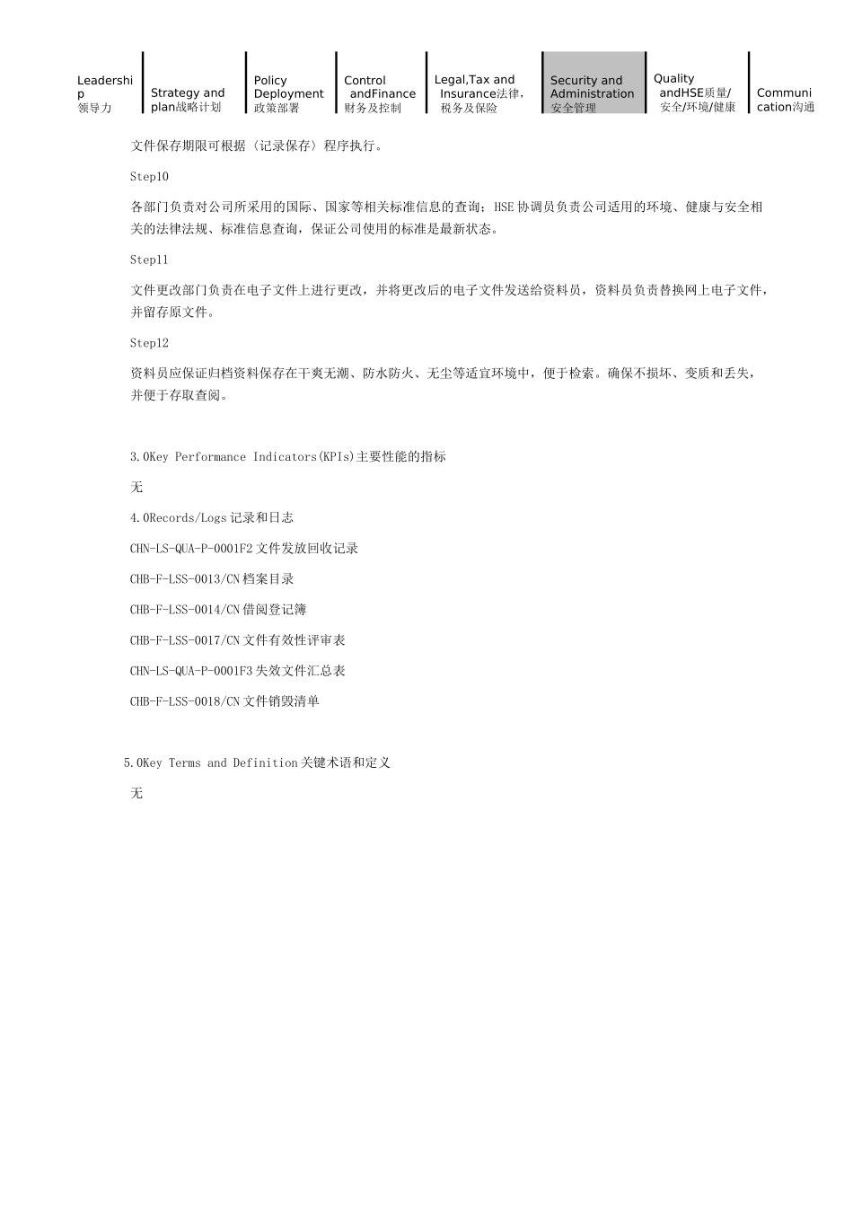 资料室管理规定_第3页