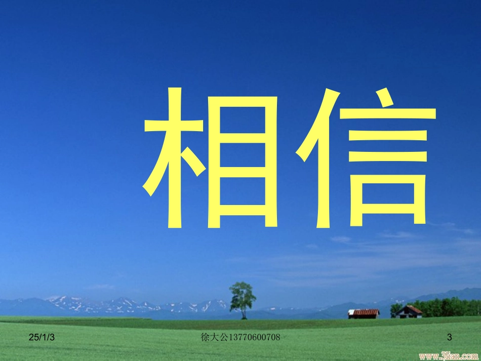 雅迪导购工作流程_第3页