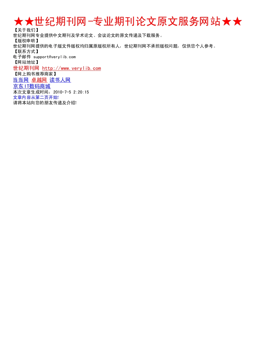 铝质软管冷挤压成形工艺及模具_第1页