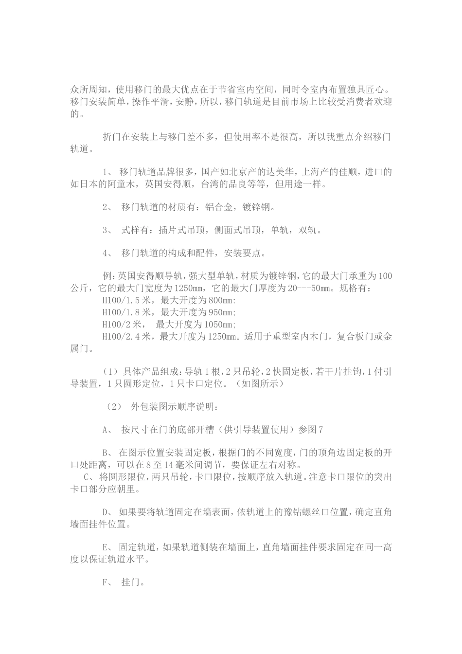 五金的基本知识_第3页