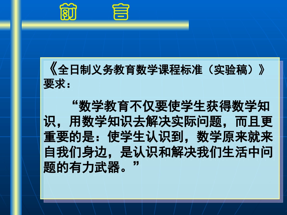 -二次函数的实践与探索_第2页