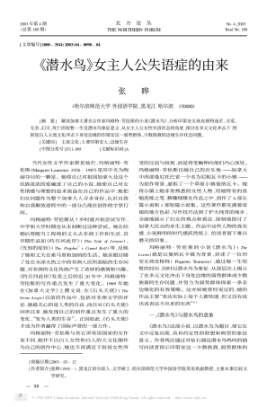 高级英语Unit12 潜水鸟
