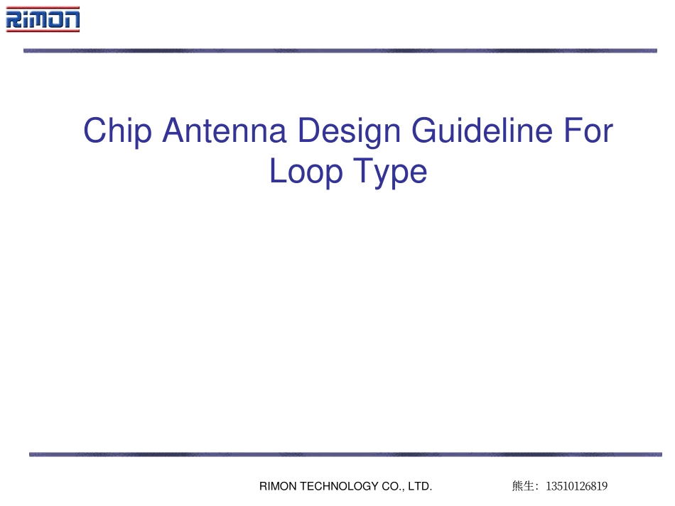 陶瓷天线净空区的设计规范_第1页
