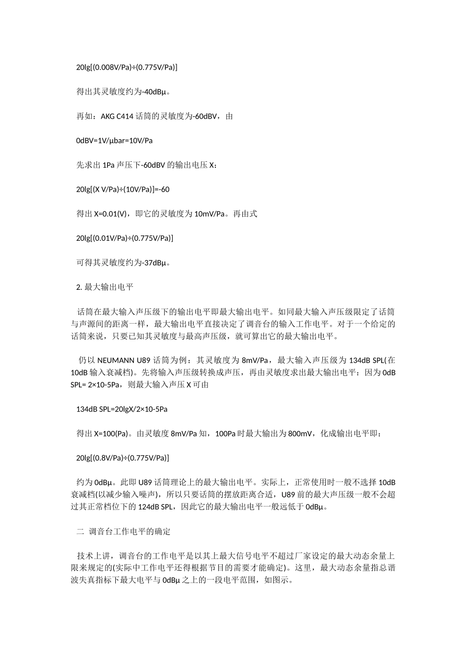 话放使用基础入门_第3页