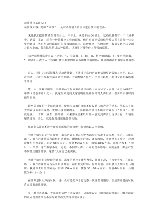 话放使用基础入门