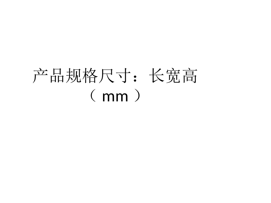 实验室操作台说明_第2页