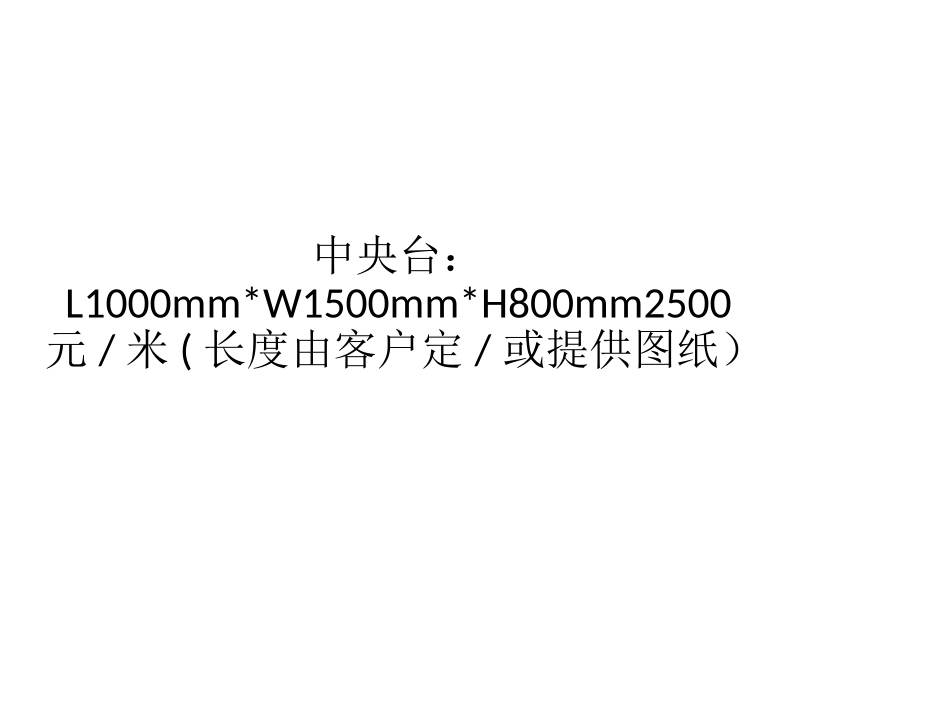 实验室操作台说明_第3页