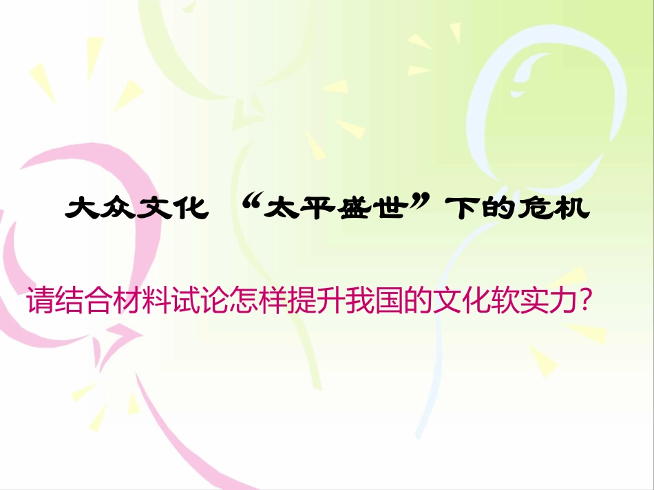 文化案例分析_第1页