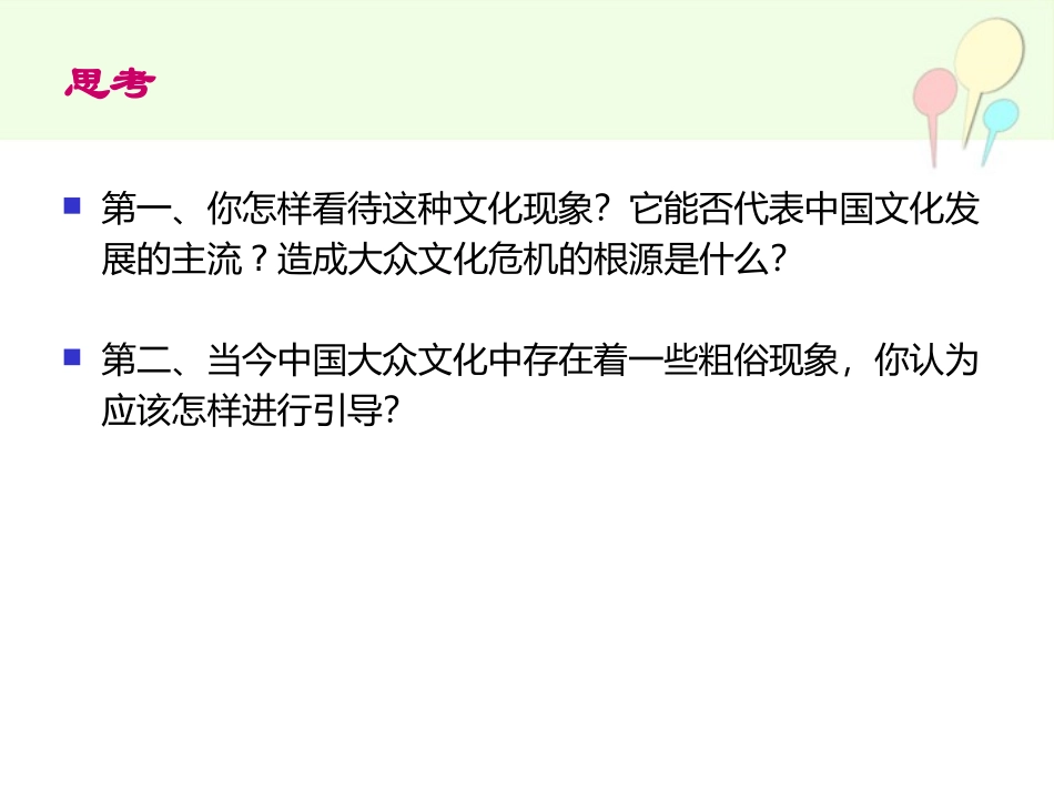 文化案例分析_第2页