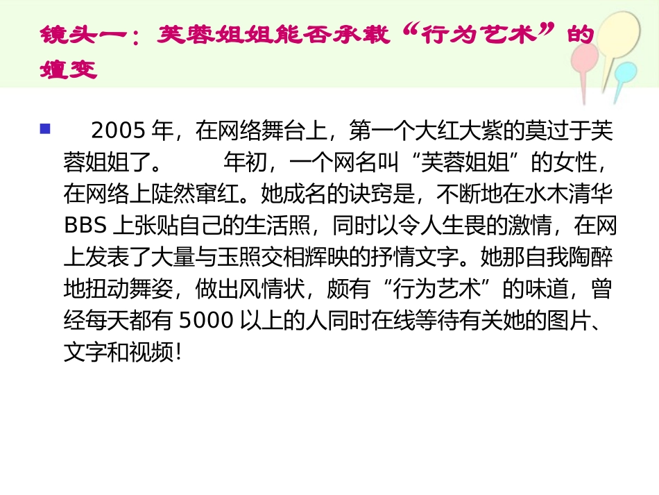 文化案例分析_第3页