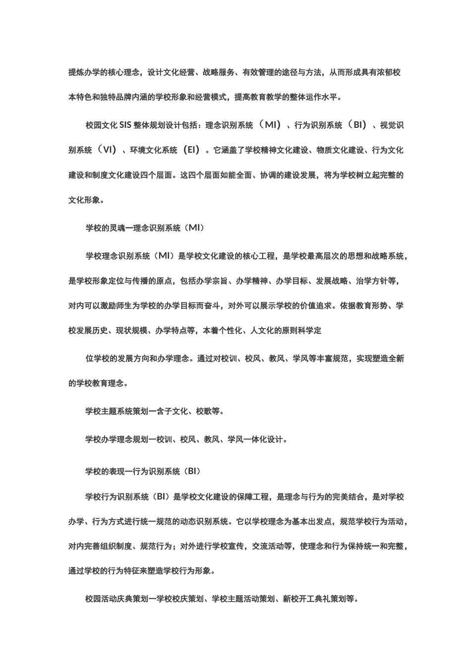 校园文化识别系统_第3页