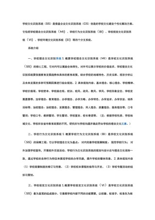 校园文化识别系统