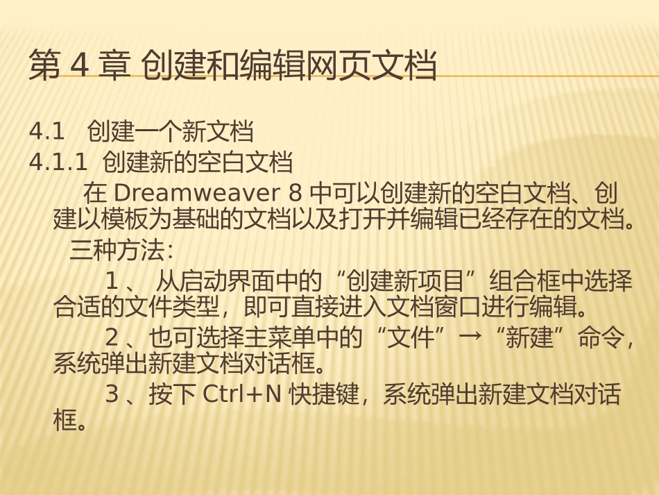 网页基本页面属性_第2页