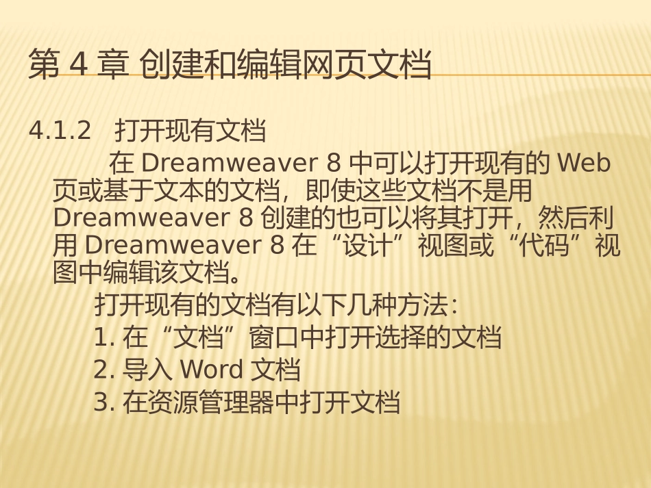 网页基本页面属性_第3页