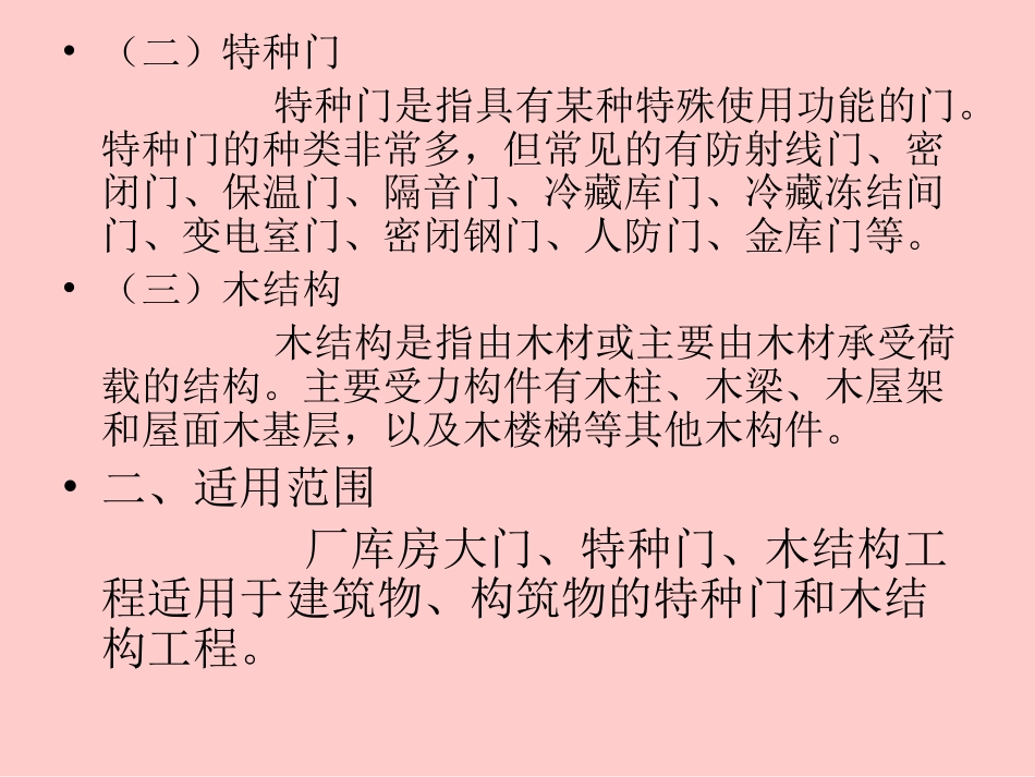 第二章第5--8章_第3页