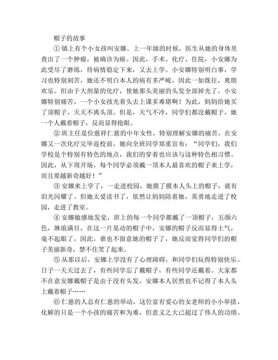 教案《我的叔叔于勒》练习题 _第3页