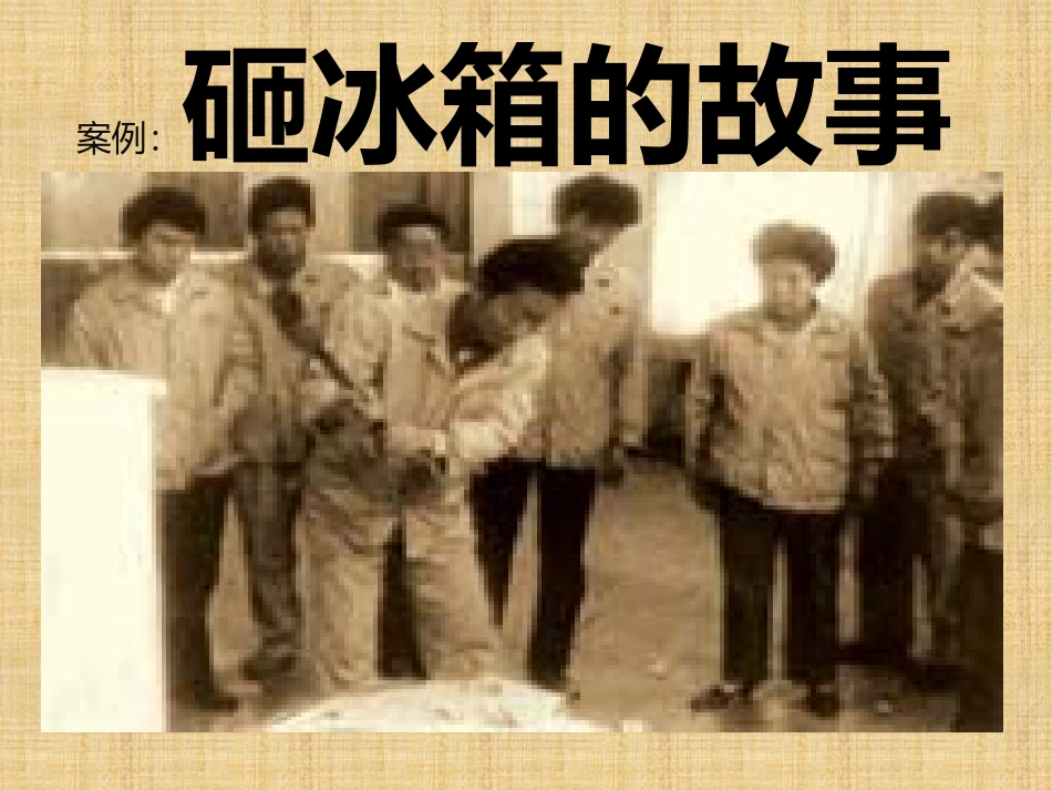 海尔的营销理念_第3页