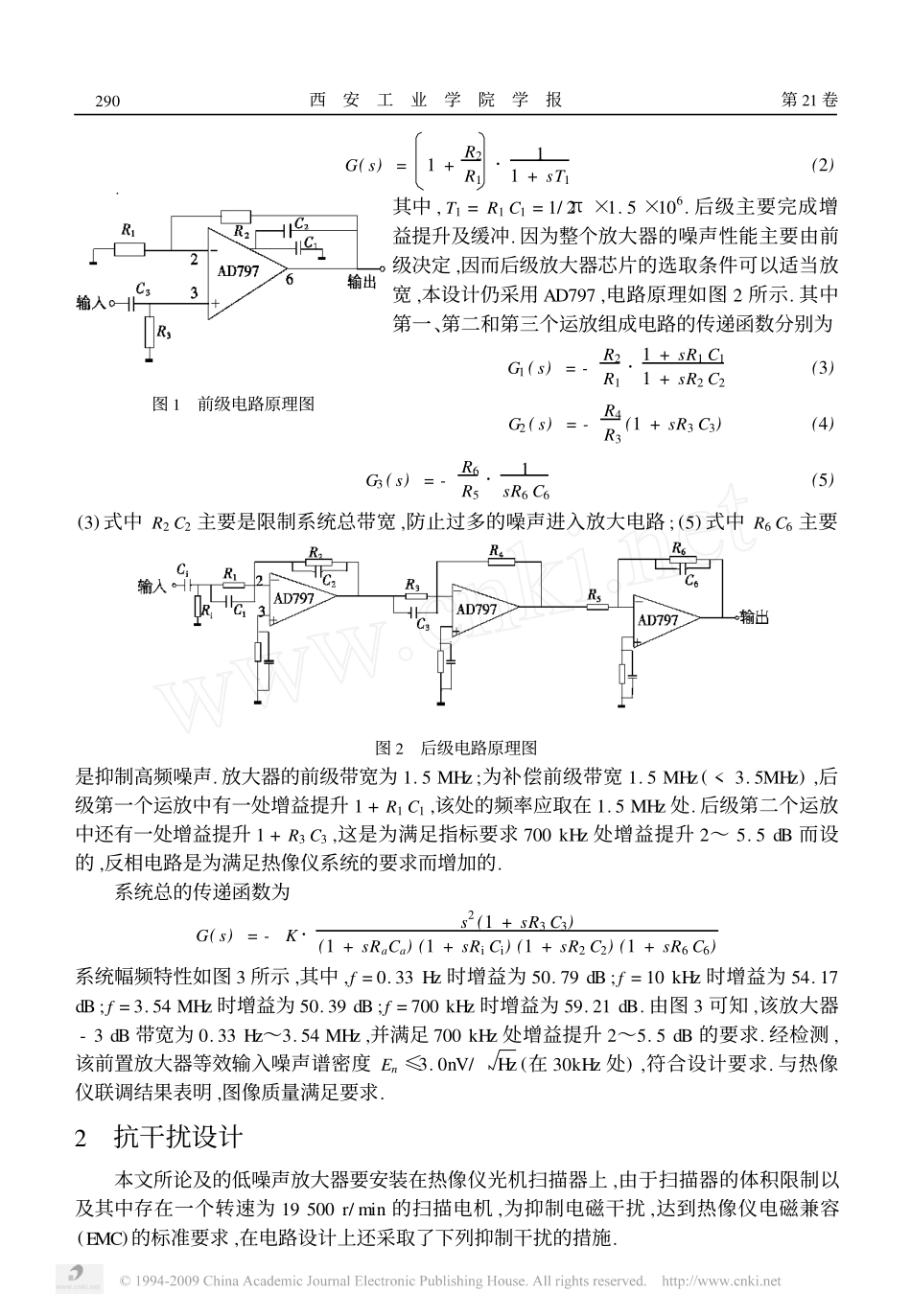 基于SPRITE探测器的低噪声前置放大器的设计_第3页