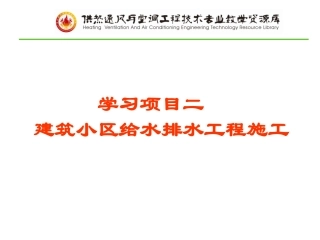 沟槽回填与成品保护