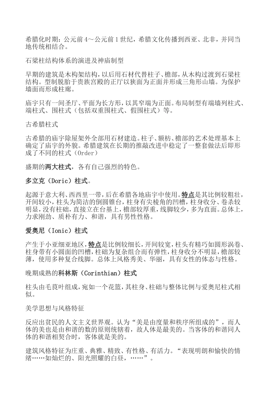 国外建筑资料_第3页