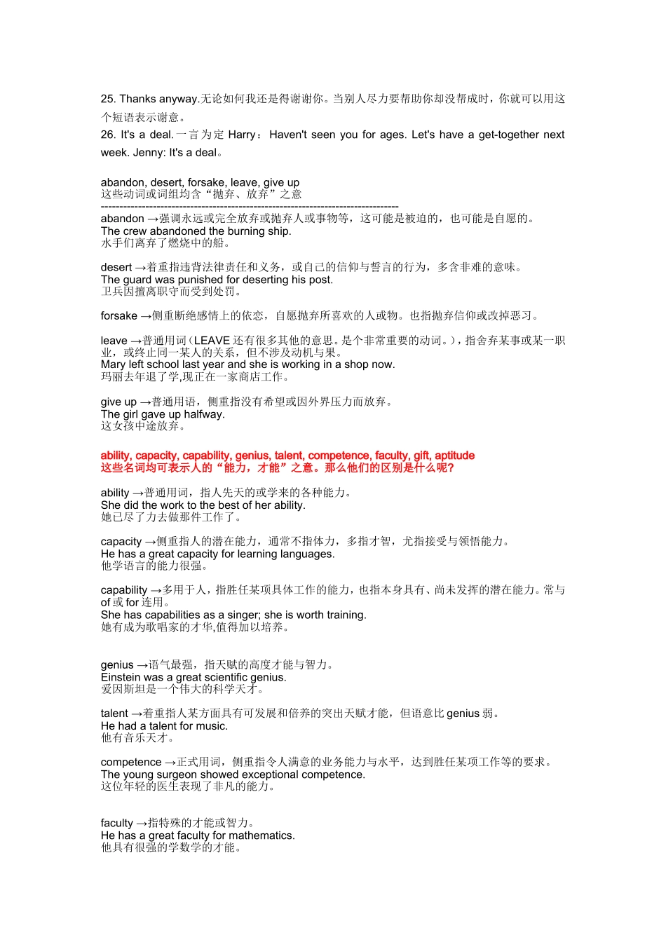 日常生活中最常用的26句英语生活用语_第2页