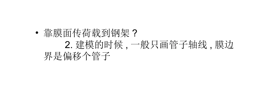 如何解决膜结构车棚设计中遇到的问题_第3页