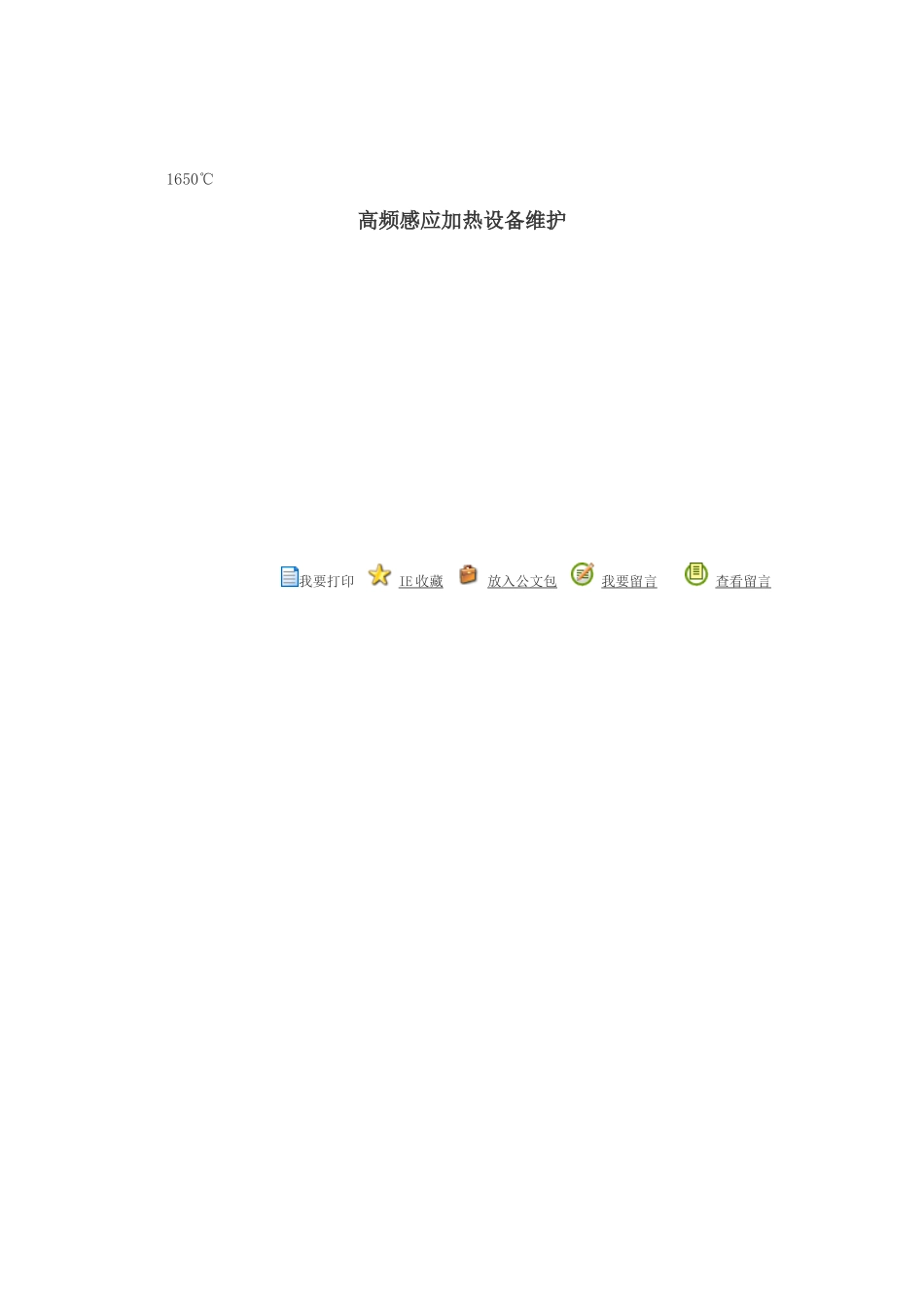 技术材料-中频炉坩埚的烧结方法_第3页