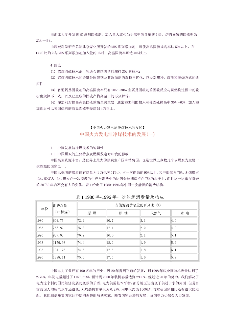 燃烧技术_15-36_第3页