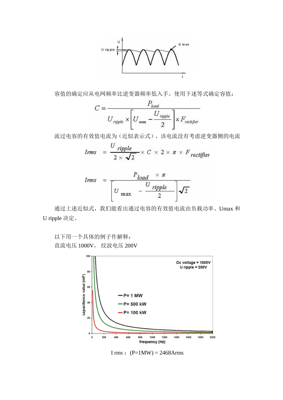 替代电解电容的薄膜电容技术_第3页