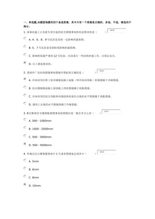 罕见工程事故案例