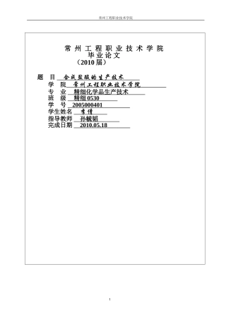 合成盐酸的生产技术