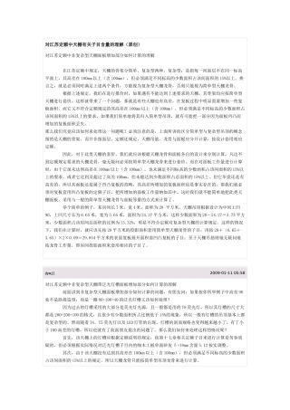 对江苏定额天棚子目的理解