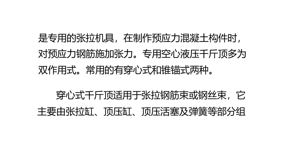 液压千斤顶原理_第3页