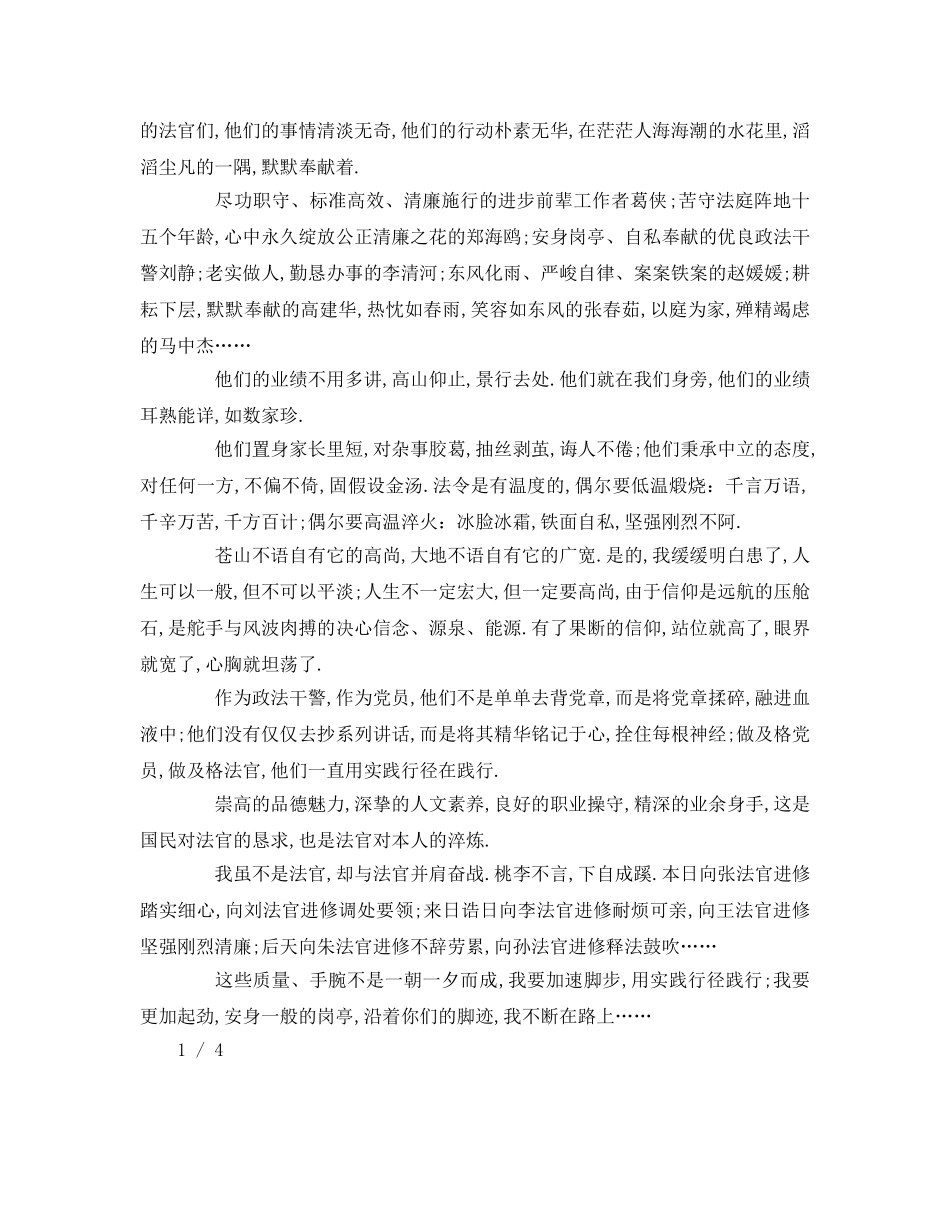 基层两学一做演讲比赛稿 _第3页