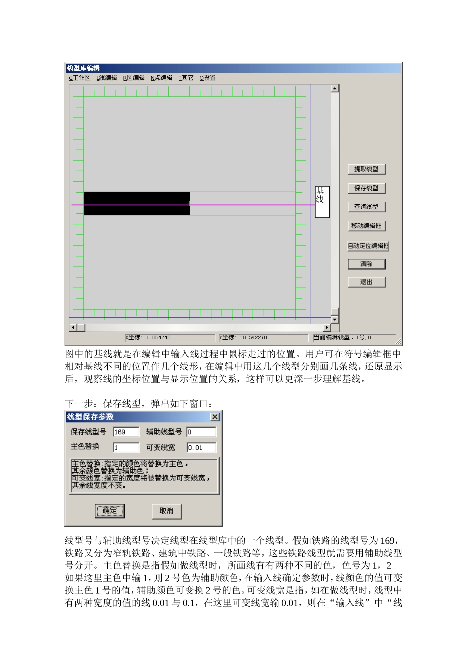 子图、线形、图案的制作方法(标准)_第3页