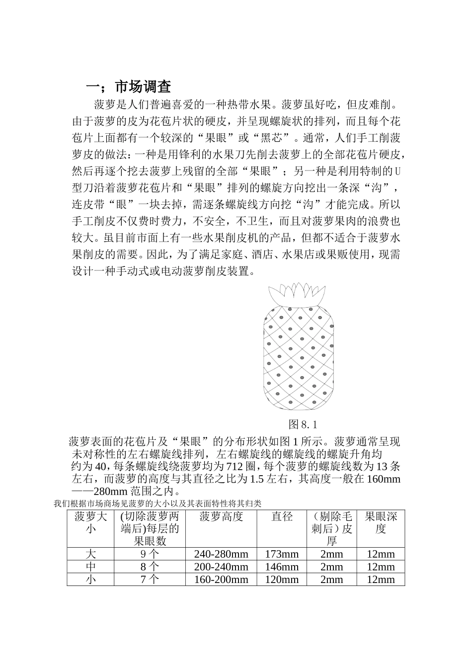机05020604组员高啸(061188) 何凡(061190)马力(061193)尹博(061204)_第1页