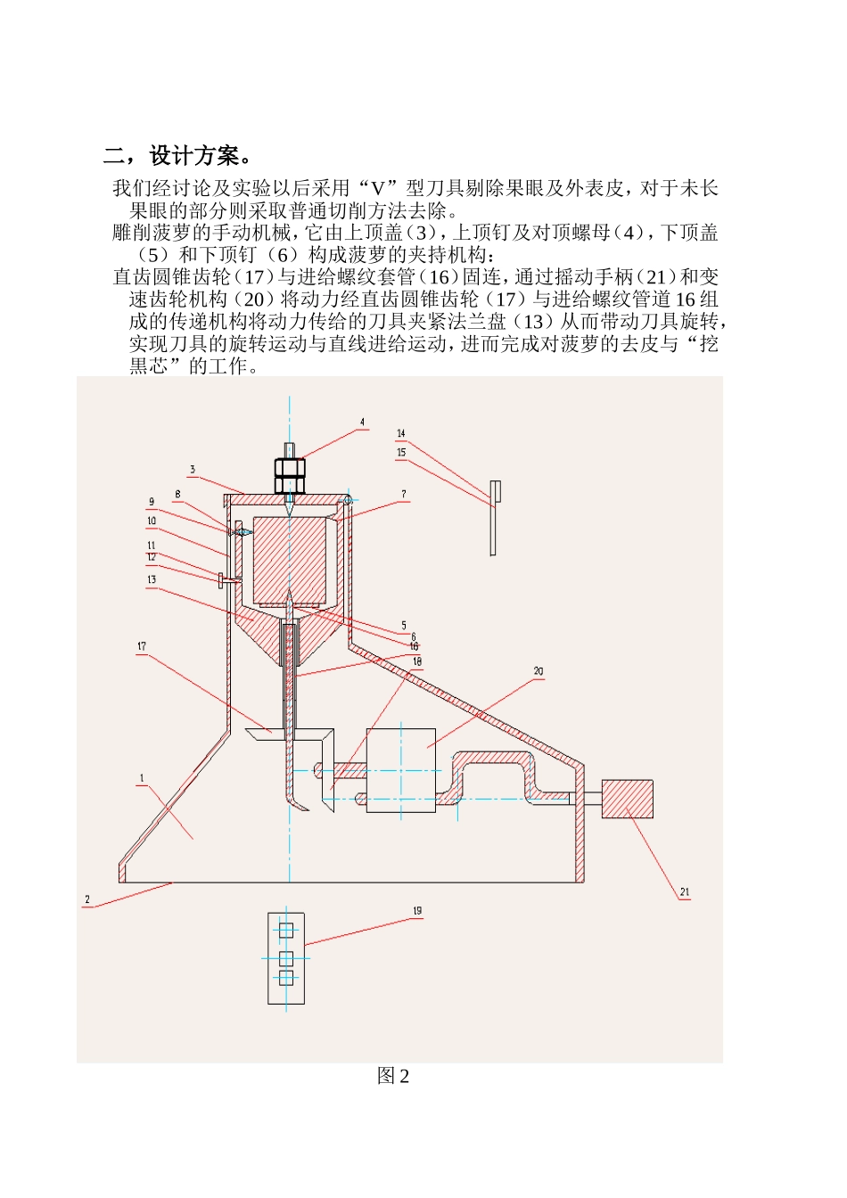 机05020604组员高啸(061188) 何凡(061190)马力(061193)尹博(061204)_第2页