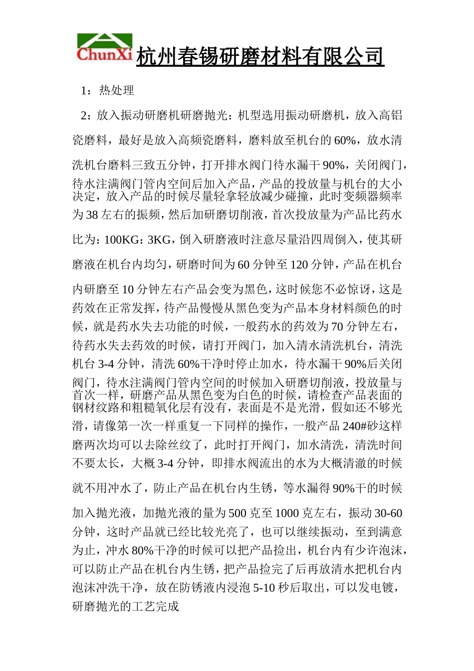 手工具研磨抛光_第2页