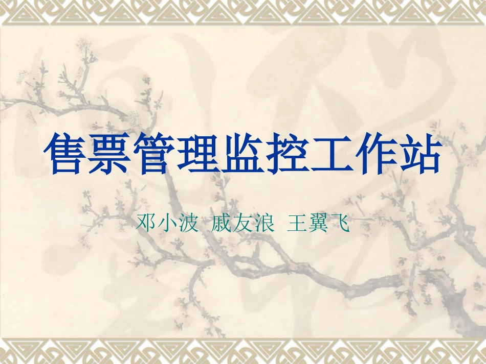 管理监控工作站    简介_第1页