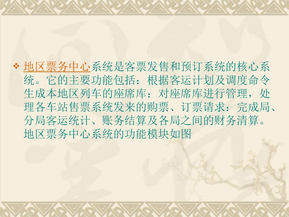 管理监控工作站    简介_第2页