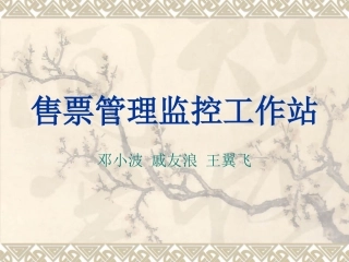 管理监控工作站    简介