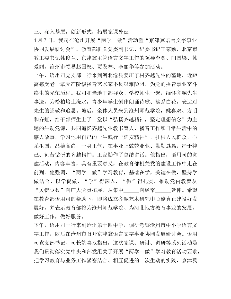 讲政治有信念心得体会2020 _第3页