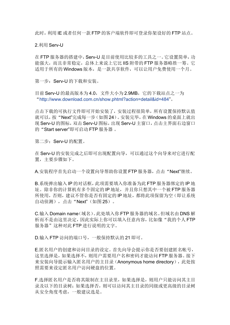 什么是FTP节点 什么是FTP站点名称_第2页