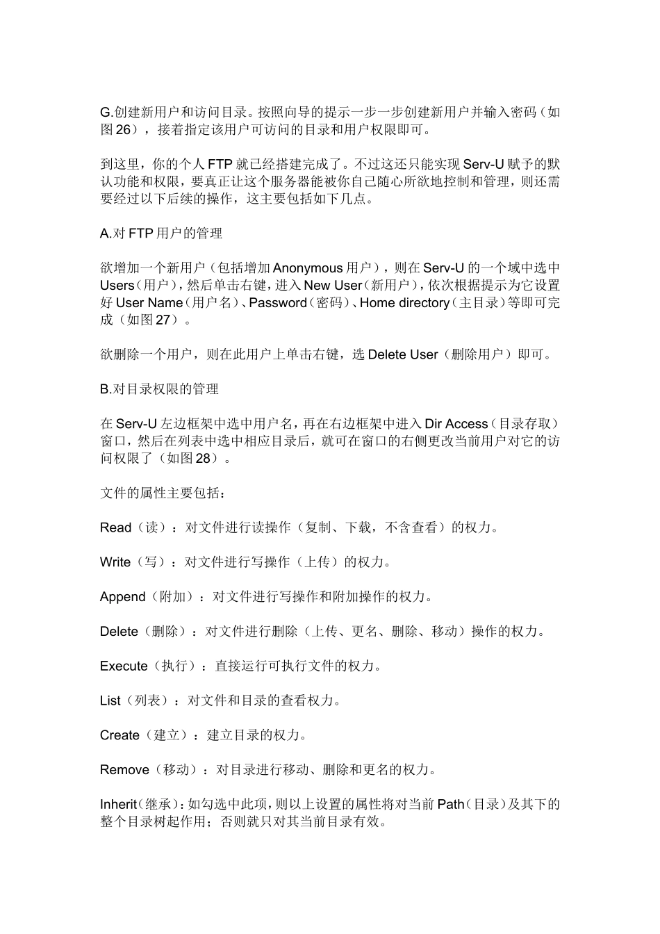 什么是FTP节点 什么是FTP站点名称_第3页