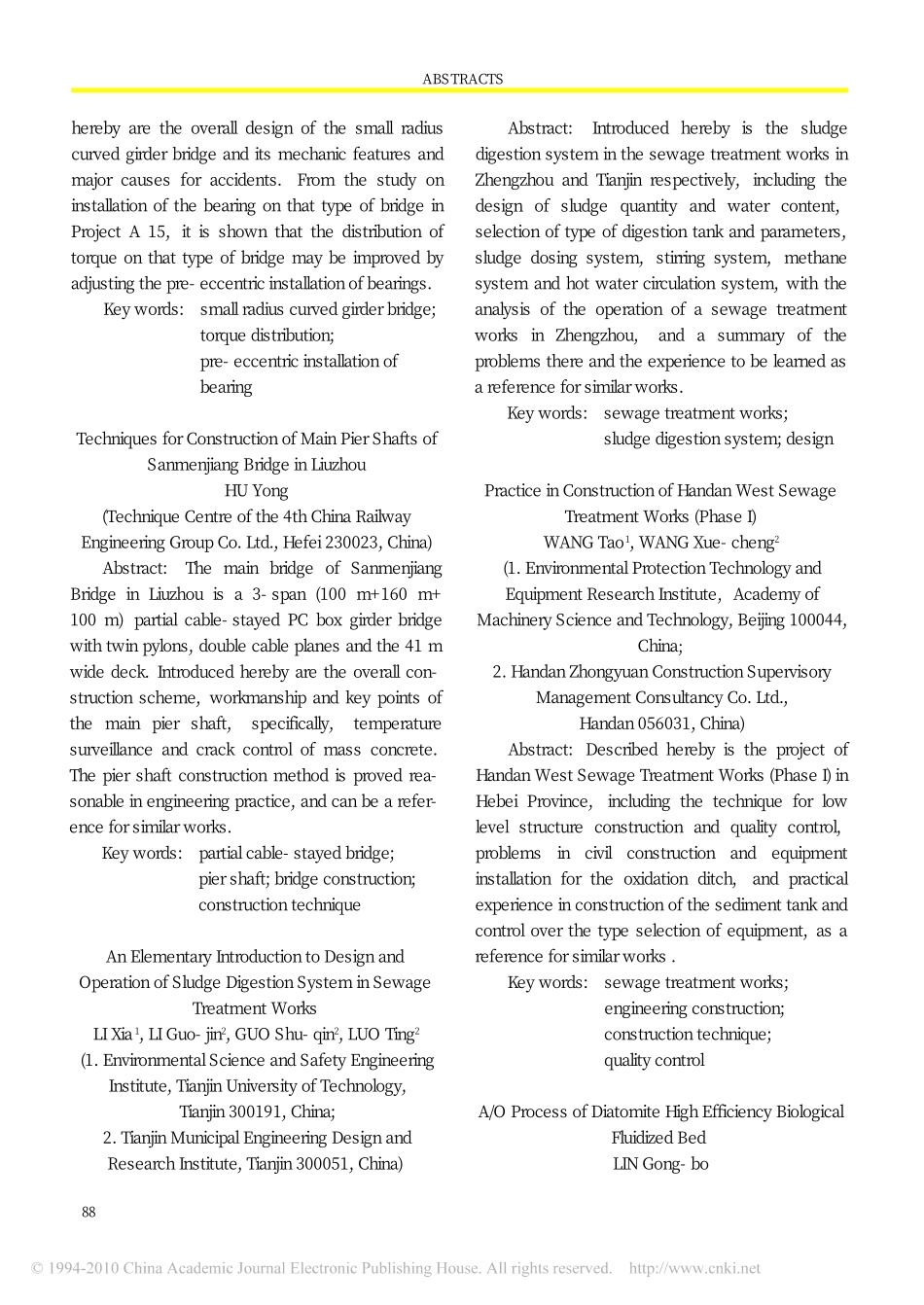 硅藻土高效生物流化床A_O工艺_第3页