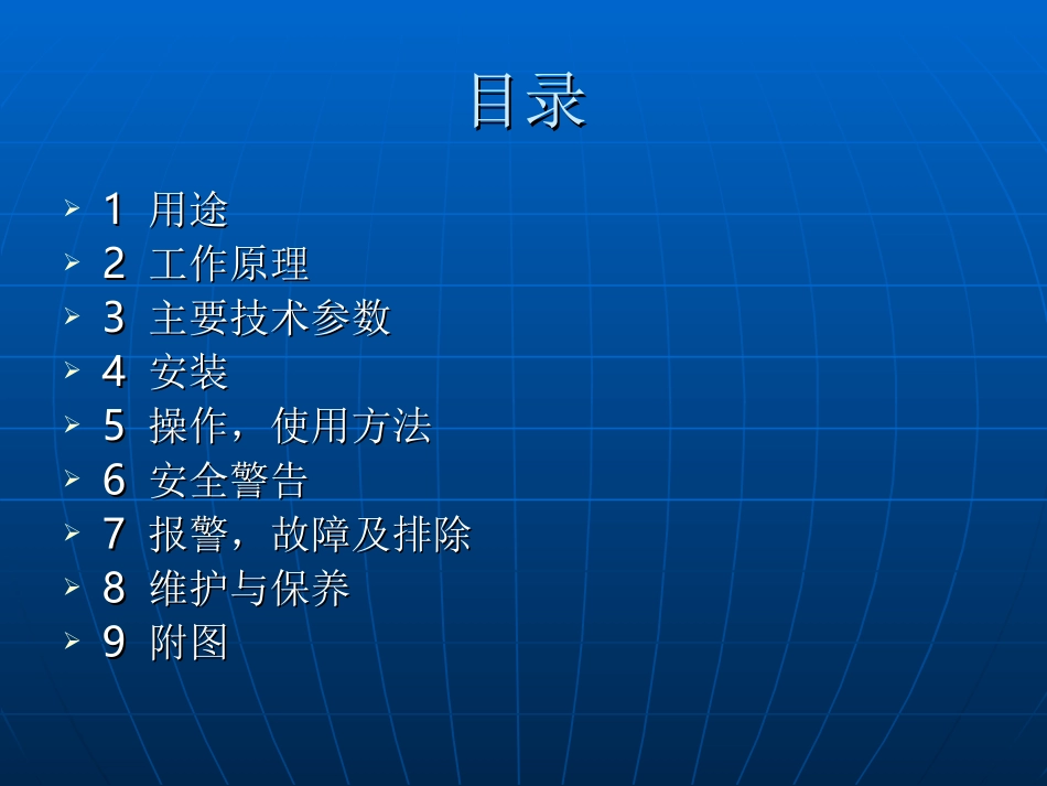 制氮机简要说明_第3页