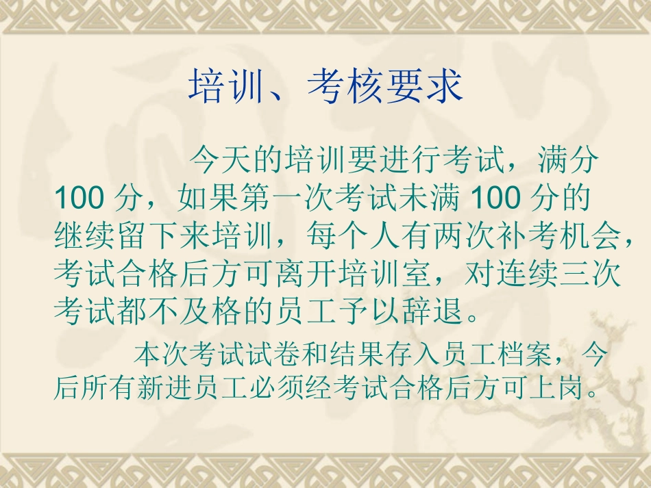怎样做一名合格的装配工1_第2页