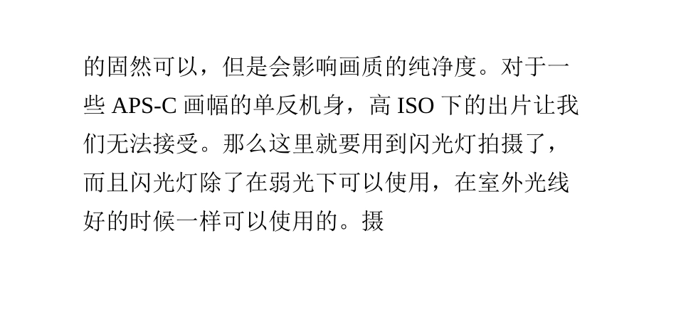 闪光灯拍摄技巧 - 压光详解_第2页