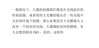 闪光灯拍摄技巧 - 压光详解