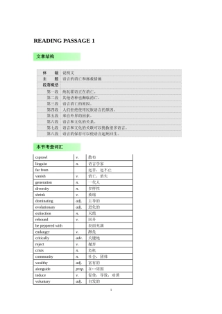 剑桥雅思4阅读解析-Test2